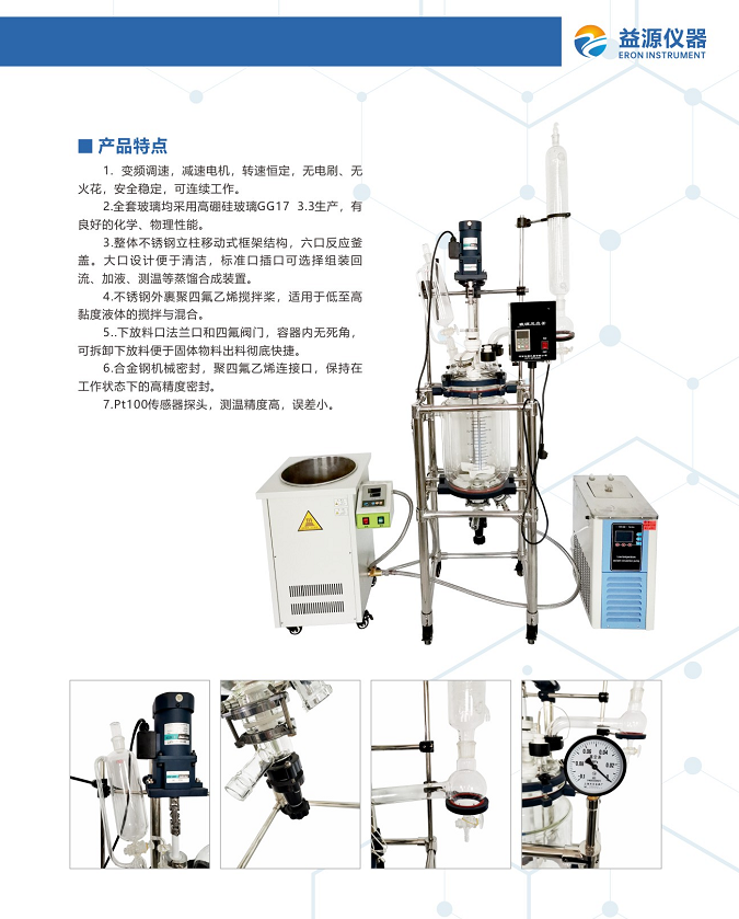 雙層玻璃反應釜價格哪個廠家更便宜？