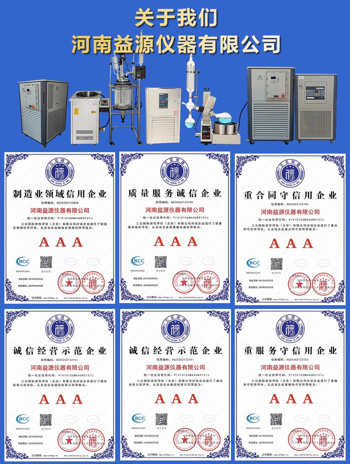 國產玻璃反應釜廠家推薦
