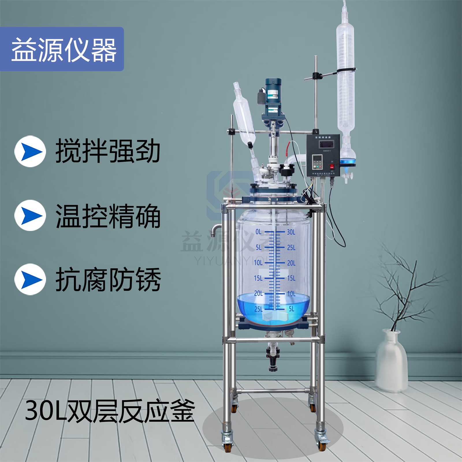 30L玻璃反應(yīng)釜