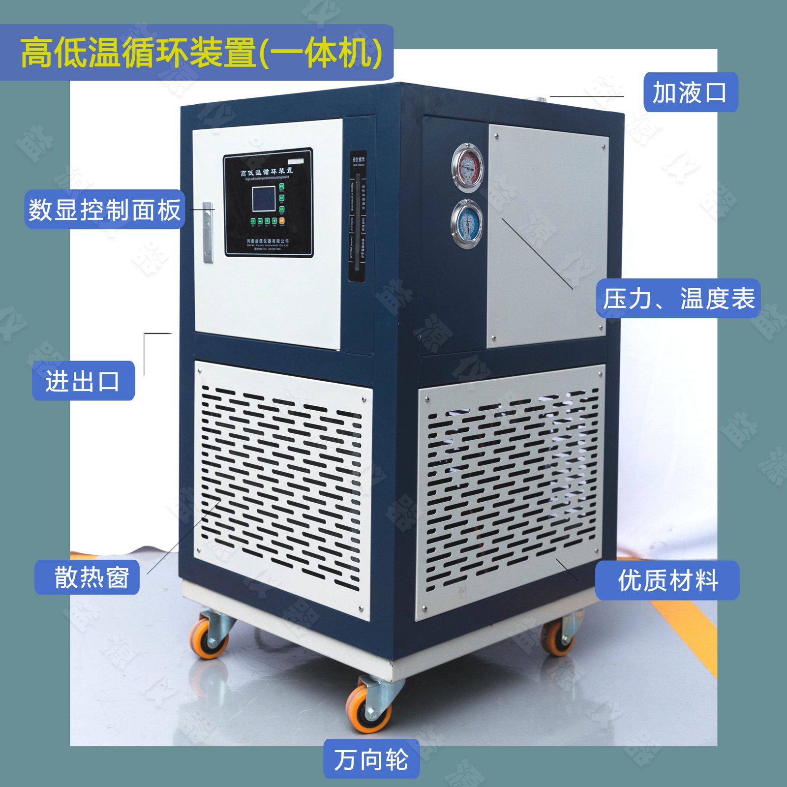 玻璃反應(yīng)釜配高低溫一體機