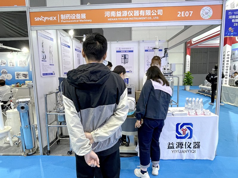 河南益源儀器參展2024第91屆API中國國際醫(yī)藥原料、中間體、包裝、設(shè)備交易會(huì)