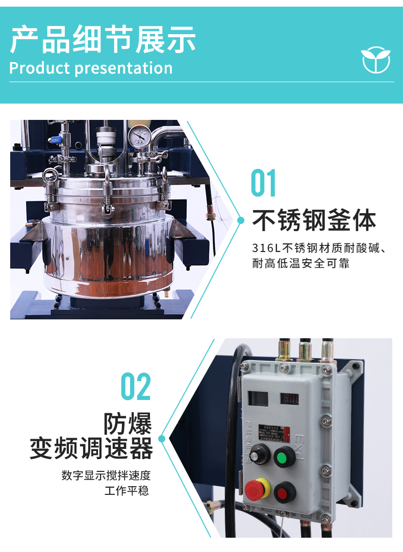 防爆電動升降不銹鋼反應(yīng)釜