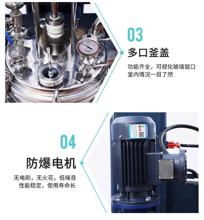 防爆電動升降不銹鋼反應(yīng)釜