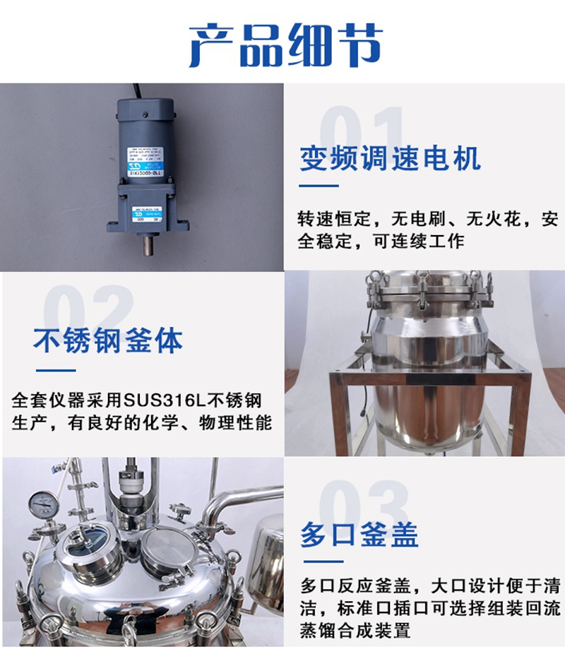 不銹鋼反應(yīng)釜 2L 5L 10L 20L 50L 100L