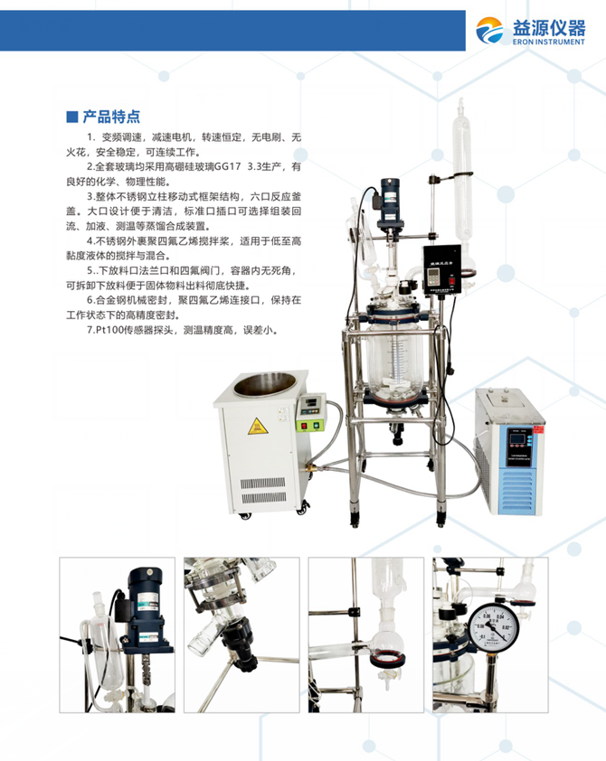 雙層玻璃反應(yīng)釜夾層用什么油加熱？